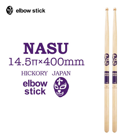 elbow stick 드럼스틱 12조 NASU 14.5mm x 400mm (5A, 코팅됨)